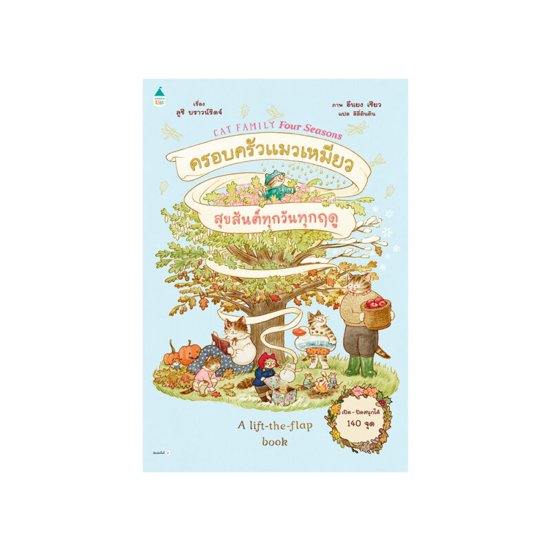 ร้านหนังสือออนไลน์ในเครืออมรินทร์