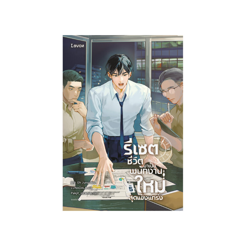 ร้านหนังสือออนไลน์ในเครืออมรินทร์