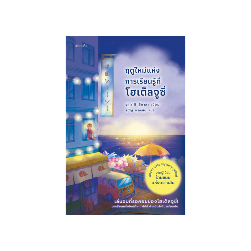 ร้านหนังสือออนไลน์ในเครืออมรินทร์