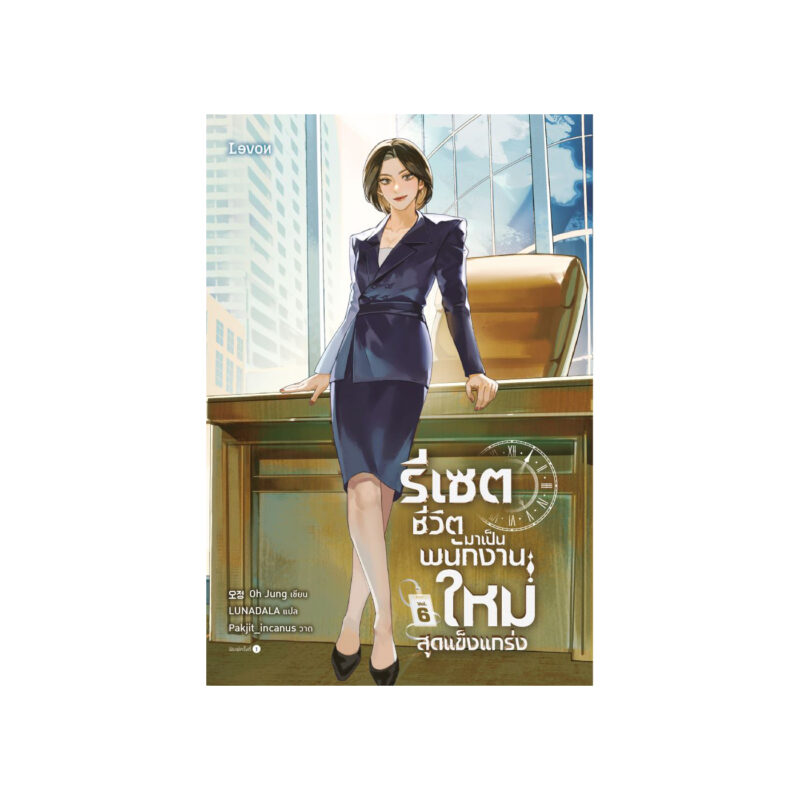 ร้านหนังสือออนไลน์ในเครืออมรินทร์