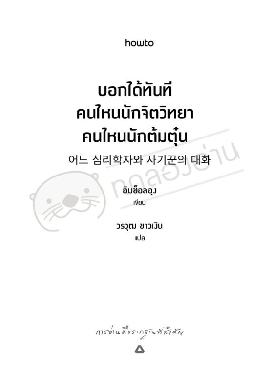 ร้านหนังสือออนไลน์ในเครืออมรินทร์