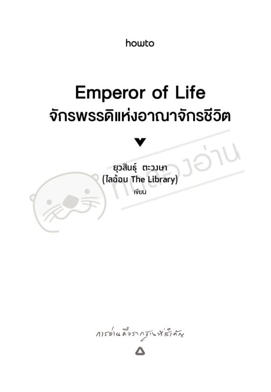 ร้านหนังสือออนไลน์ในเครืออมรินทร์