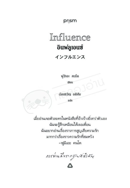 ร้านหนังสือออนไลน์ในเครืออมรินทร์