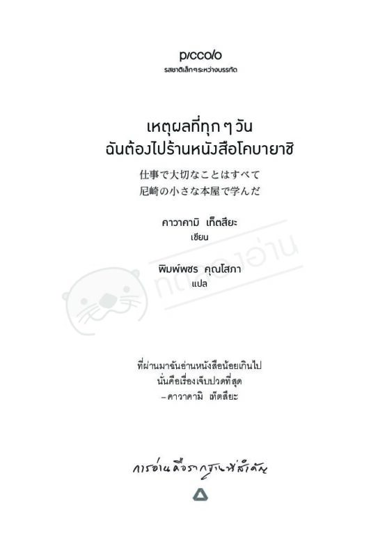 ร้านหนังสือออนไลน์ในเครืออมรินทร์
