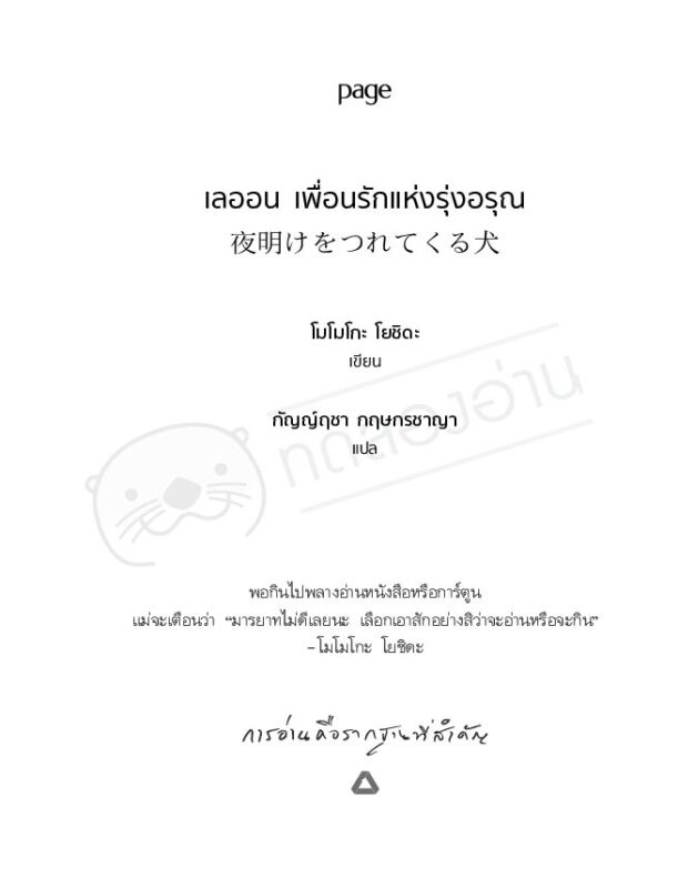 ร้านหนังสือออนไลน์ในเครืออมรินทร์