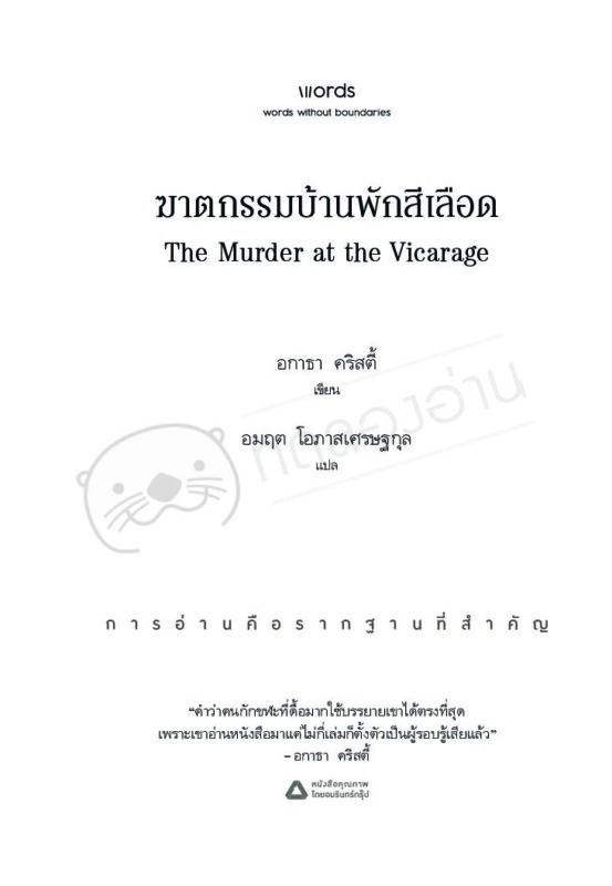 ร้านหนังสือออนไลน์ในเครืออมรินทร์