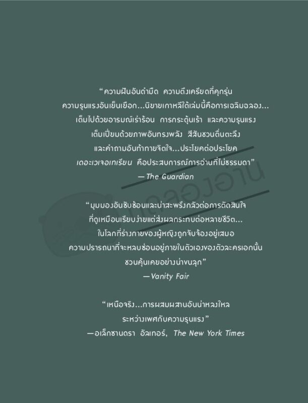 ร้านหนังสือออนไลน์ในเครืออมรินทร์