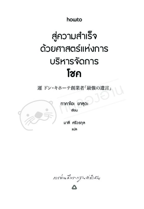 ร้านหนังสือออนไลน์ในเครืออมรินทร์