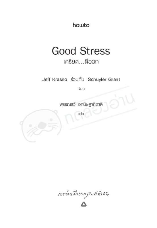 ร้านหนังสือออนไลน์ในเครืออมรินทร์