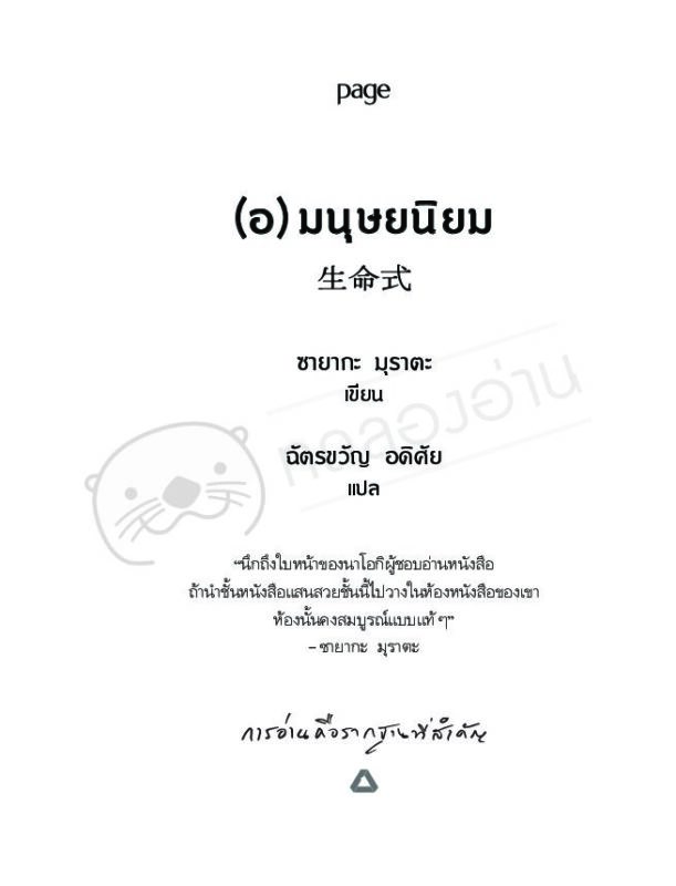 ร้านหนังสือออนไลน์ในเครืออมรินทร์