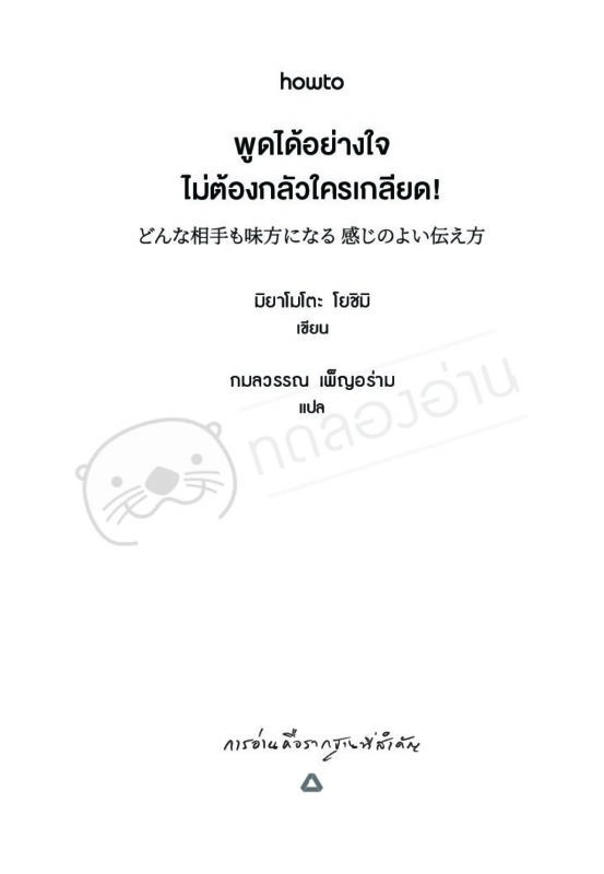 ร้านหนังสือออนไลน์ในเครืออมรินทร์