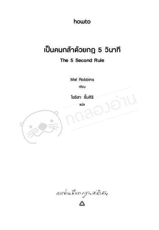 ร้านหนังสือออนไลน์ในเครืออมรินทร์