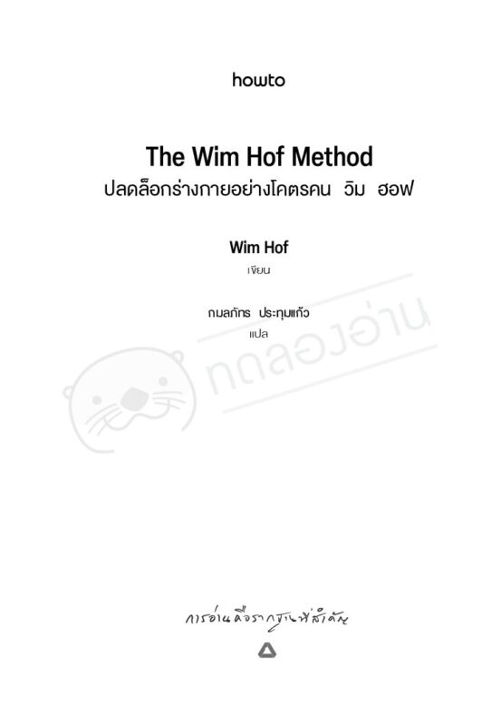 ร้านหนังสือออนไลน์ในเครืออมรินทร์