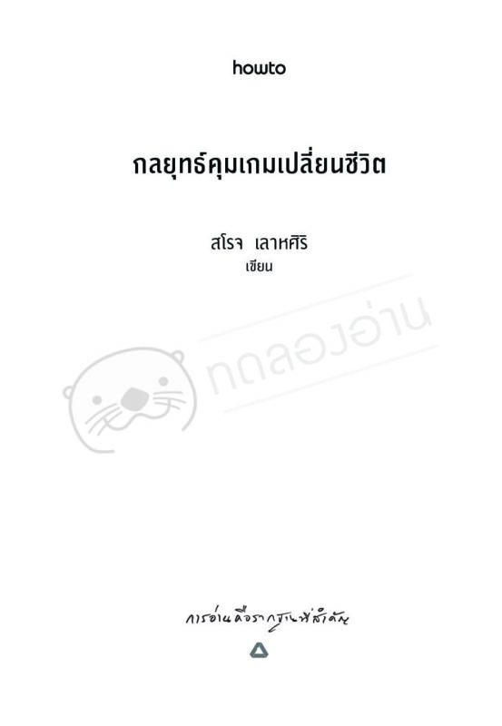 ร้านหนังสือออนไลน์ในเครืออมรินทร์