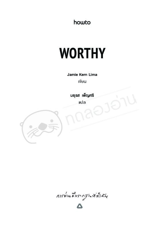 ร้านหนังสือออนไลน์ในเครืออมรินทร์