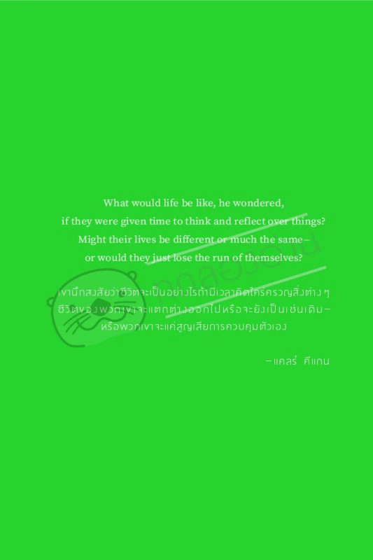 ร้านหนังสือออนไลน์ในเครืออมรินทร์