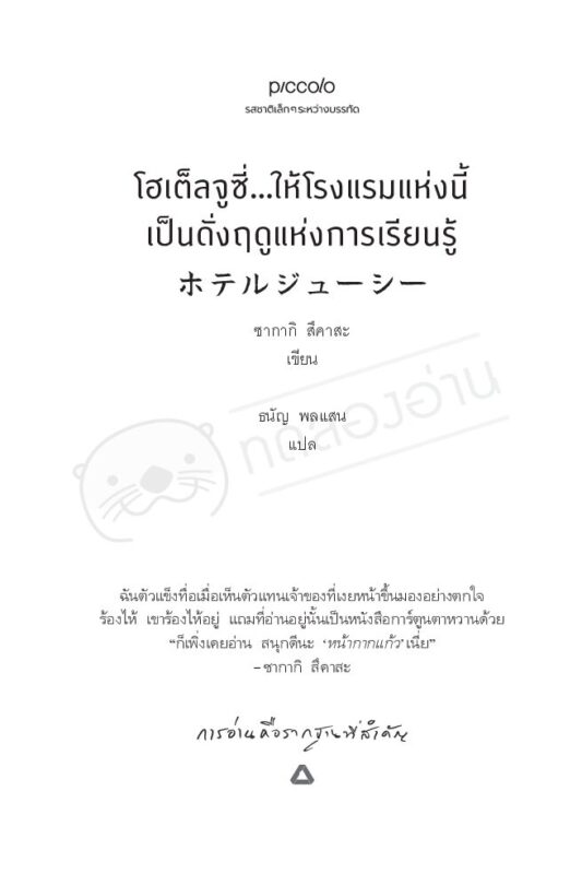 ร้านหนังสือออนไลน์ในเครืออมรินทร์