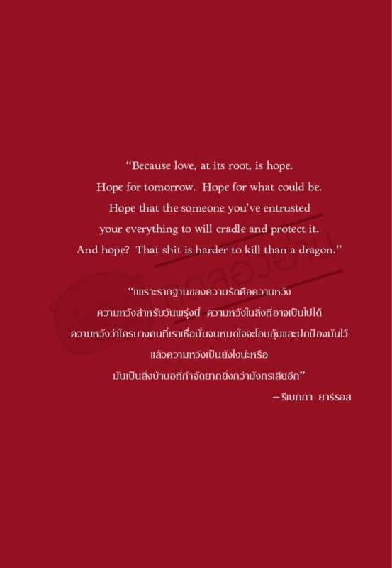 ร้านหนังสือออนไลน์ในเครืออมรินทร์