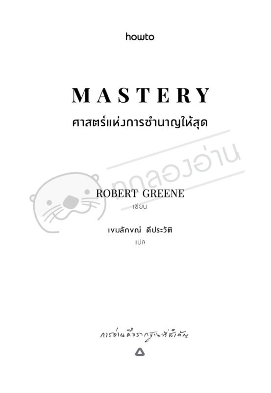 ร้านหนังสือออนไลน์ในเครืออมรินทร์