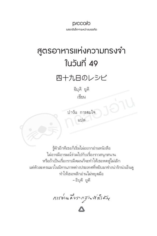 ร้านหนังสือออนไลน์ในเครืออมรินทร์