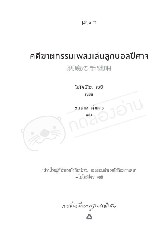 ร้านหนังสือออนไลน์ในเครืออมรินทร์