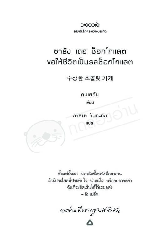 ร้านหนังสือออนไลน์ในเครืออมรินทร์