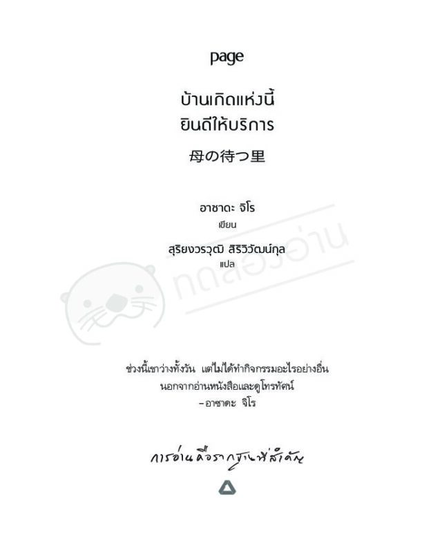 ร้านหนังสือออนไลน์ในเครืออมรินทร์