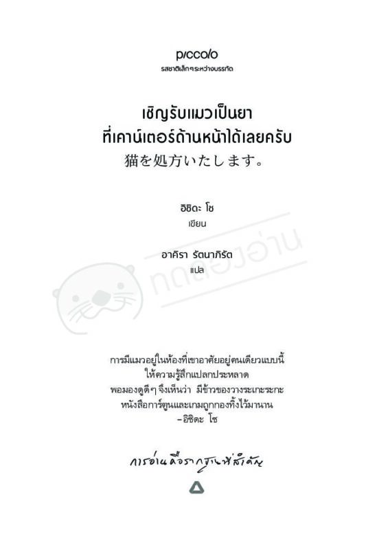 ร้านหนังสือออนไลน์ในเครืออมรินทร์