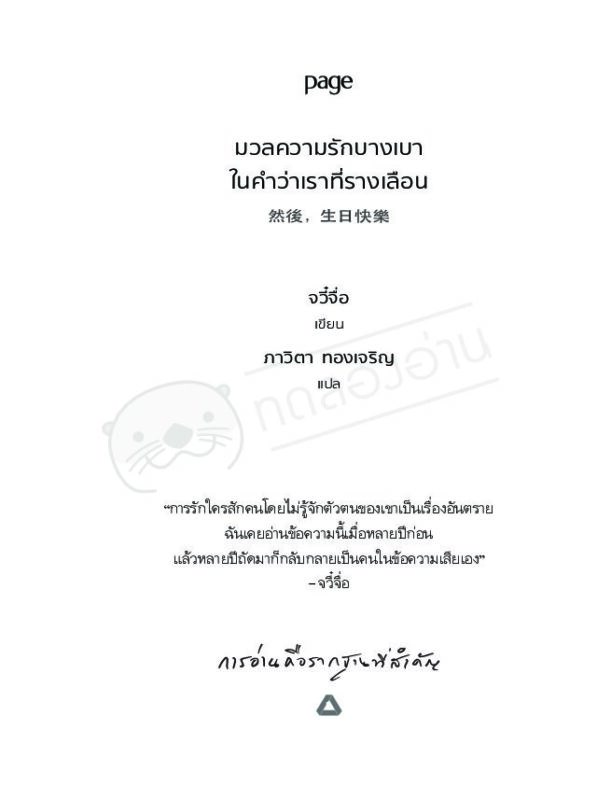 ร้านหนังสือออนไลน์ในเครืออมรินทร์