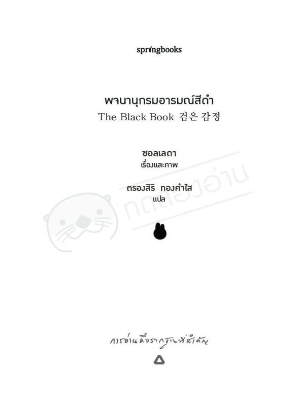 ร้านหนังสือออนไลน์ในเครืออมรินทร์