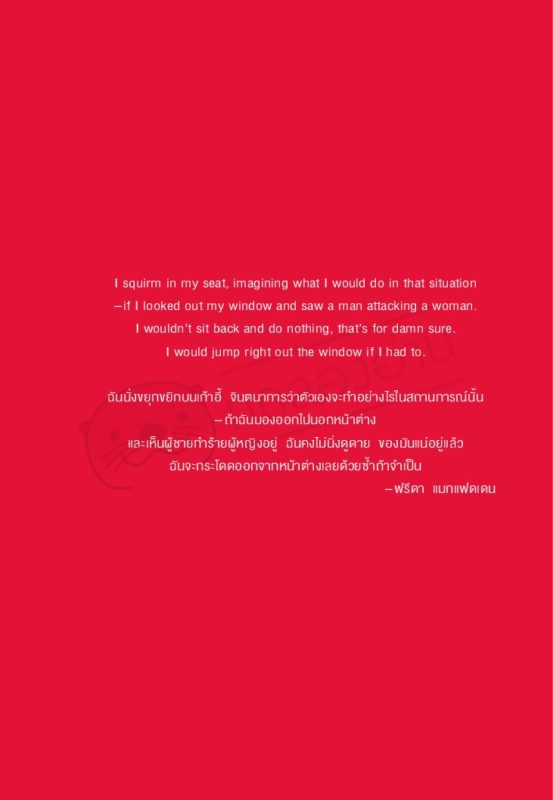 ร้านหนังสือออนไลน์ในเครืออมรินทร์