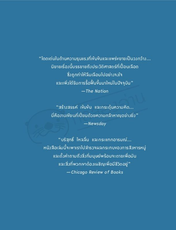 ร้านหนังสือออนไลน์ในเครืออมรินทร์