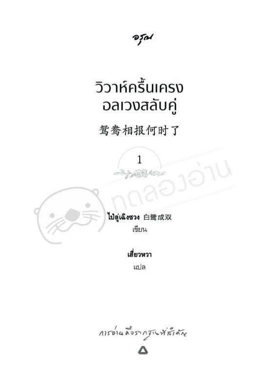 ร้านหนังสือออนไลน์ในเครืออมรินทร์