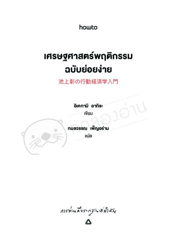 ร้านหนังสือออนไลน์ในเครืออมรินทร์