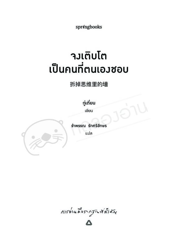 ร้านหนังสือออนไลน์ในเครืออมรินทร์