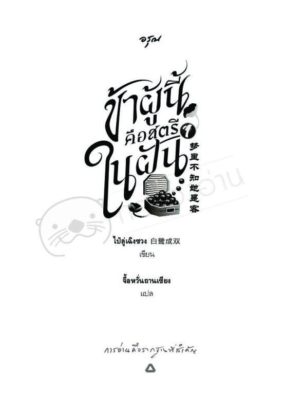 ร้านหนังสือออนไลน์ในเครืออมรินทร์