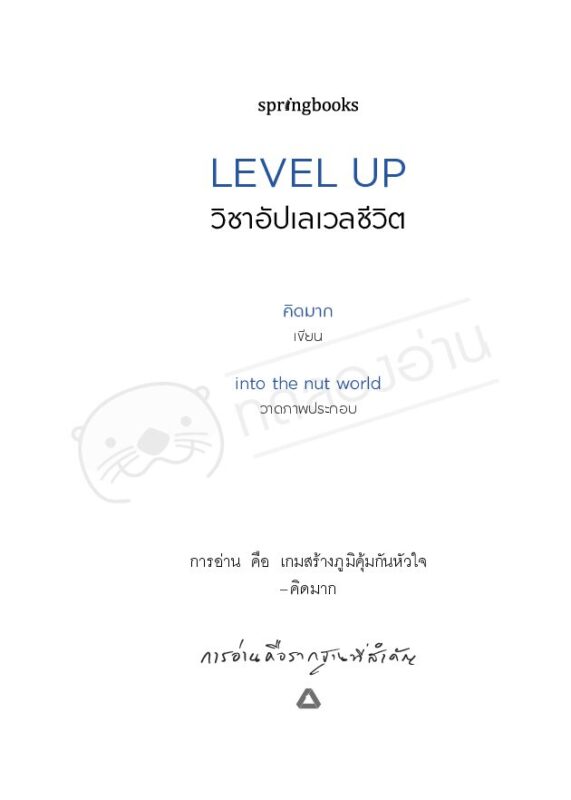 ร้านหนังสือออนไลน์ในเครืออมรินทร์