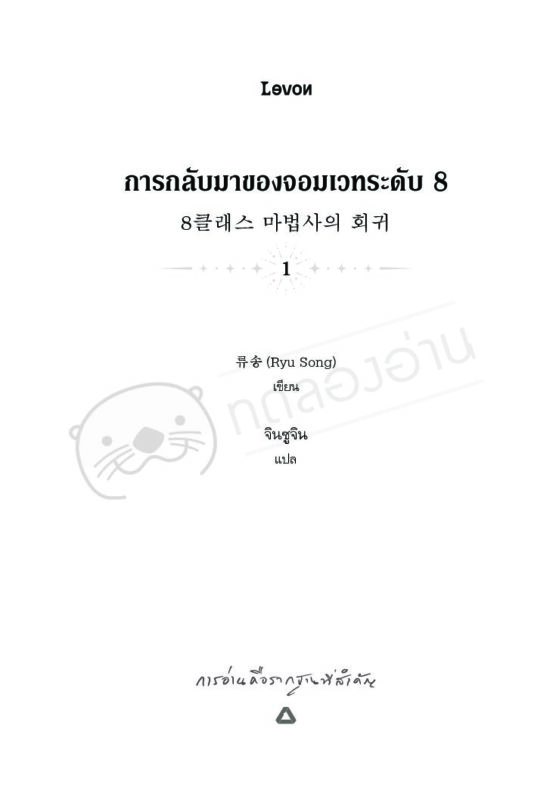 ร้านหนังสือออนไลน์ในเครืออมรินทร์