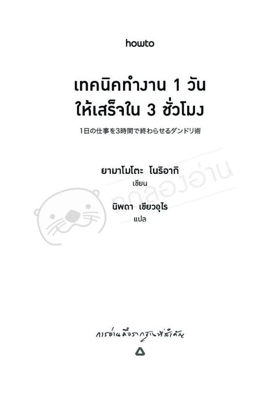 ร้านหนังสือออนไลน์ในเครืออมรินทร์
