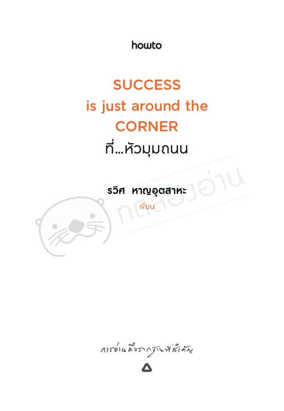 ร้านหนังสือออนไลน์ในเครืออมรินทร์