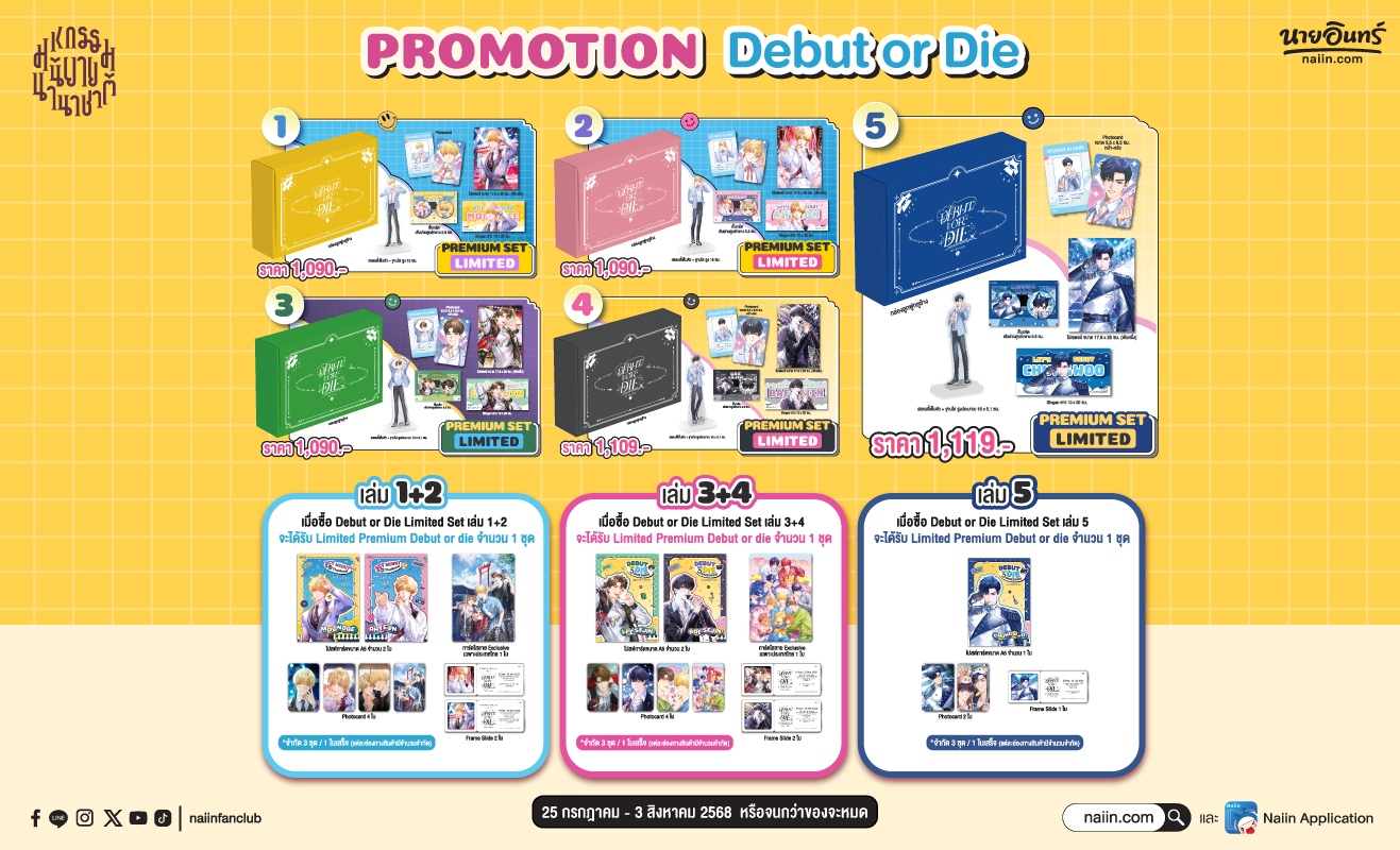 ร้านหนังสือออนไลน์ในเครืออมรินทร์