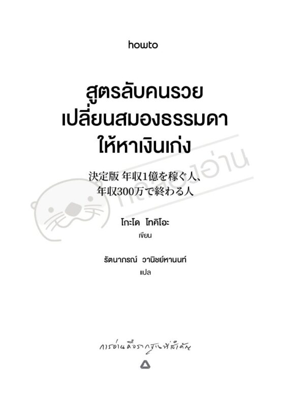 ร้านหนังสือออนไลน์ในเครืออมรินทร์