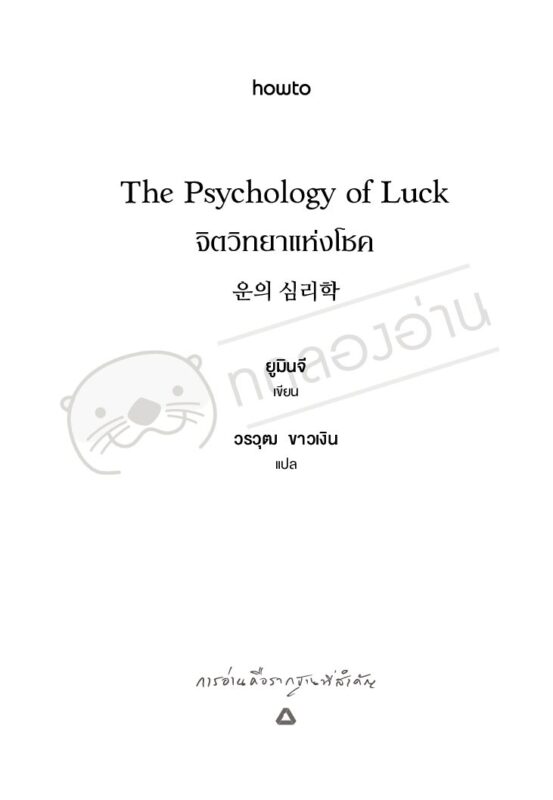 ร้านหนังสือออนไลน์ในเครืออมรินทร์