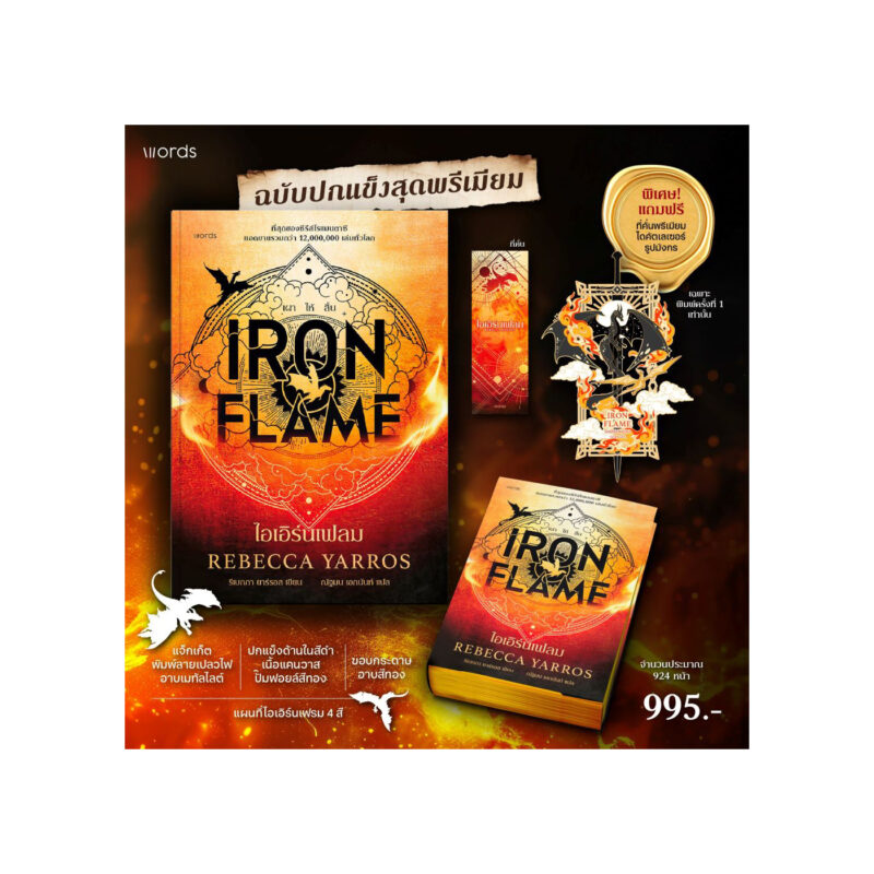 ร้านหนังสือออนไลน์ในเครืออมรินทร์