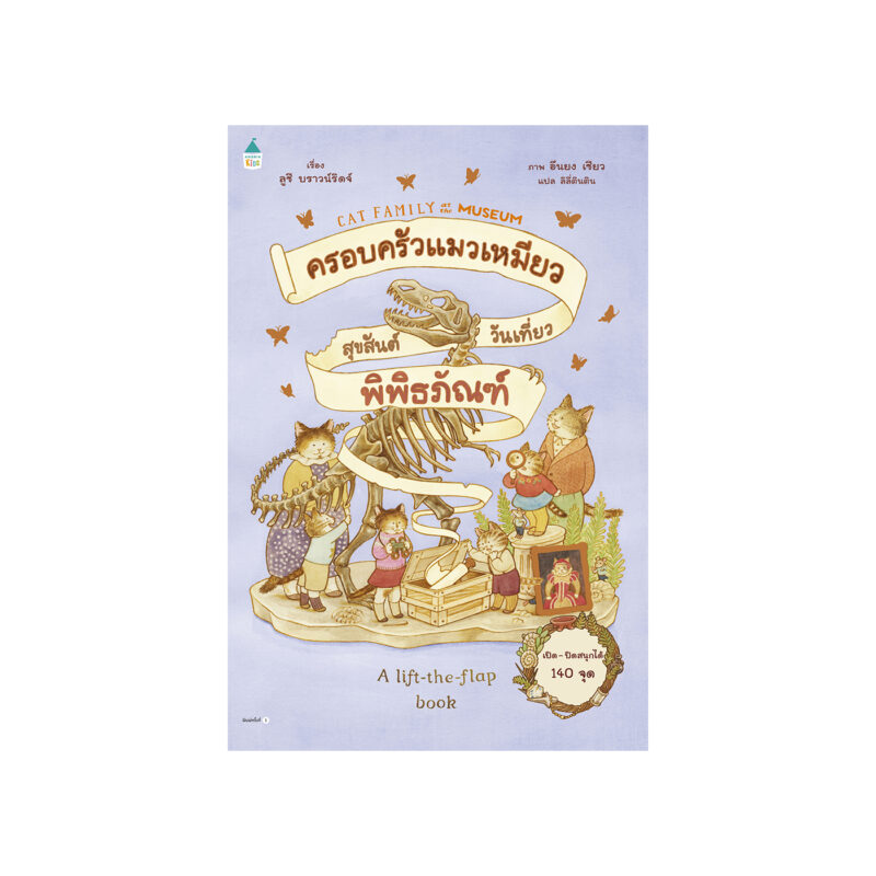 ร้านหนังสือออนไลน์ในเครืออมรินทร์