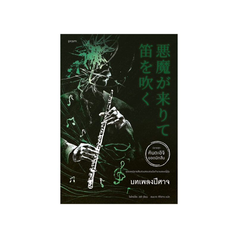 ร้านหนังสือออนไลน์ในเครืออมรินทร์