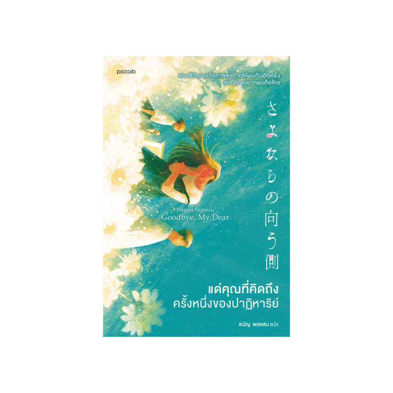 ร้านหนังสือออนไลน์ในเครืออมรินทร์