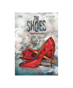 The Shoes รองเท้าอาถรรพ์