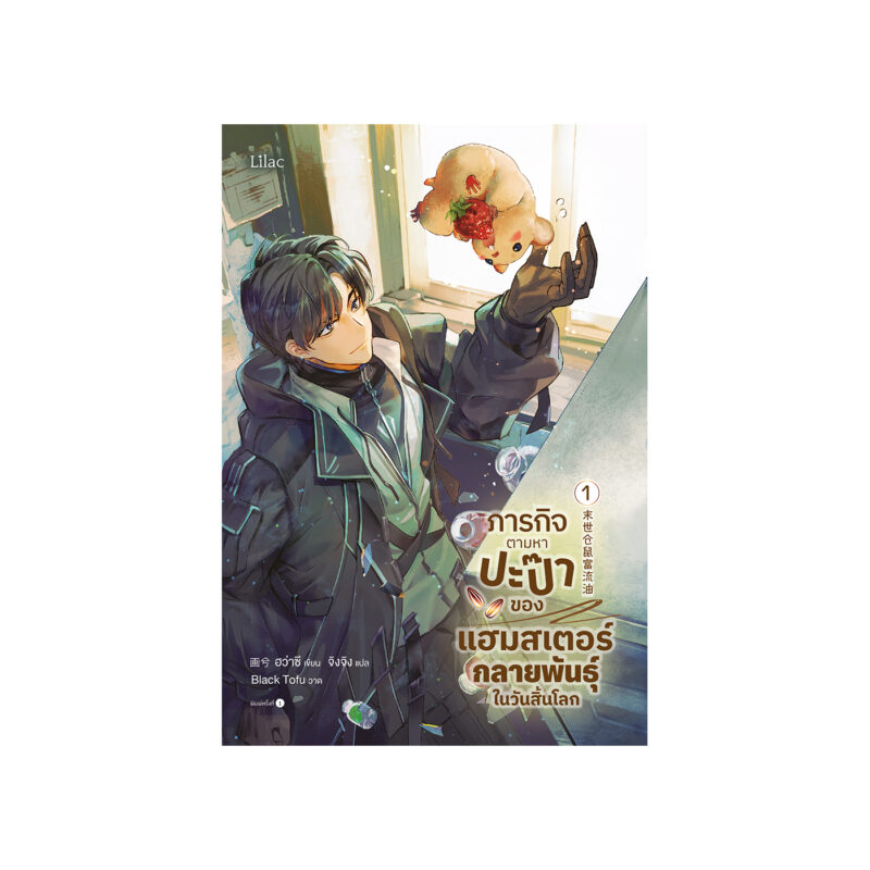 ร้านหนังสือออนไลน์ในเครืออมรินทร์