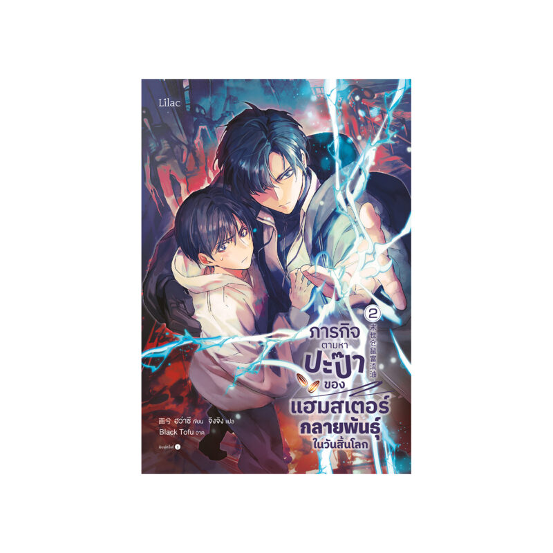 ร้านหนังสือออนไลน์ในเครืออมรินทร์